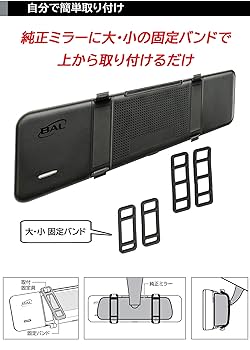 Amazon | BAL (大橋産業) デジタルインナーミラー デジタル